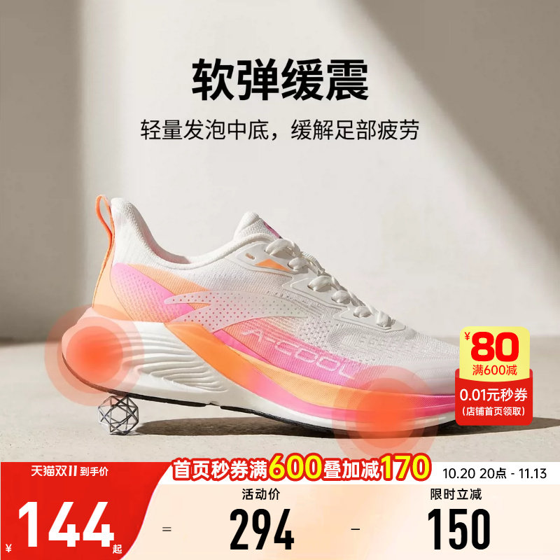 安踏氢跑跑鞋女款粉色运动鞋
