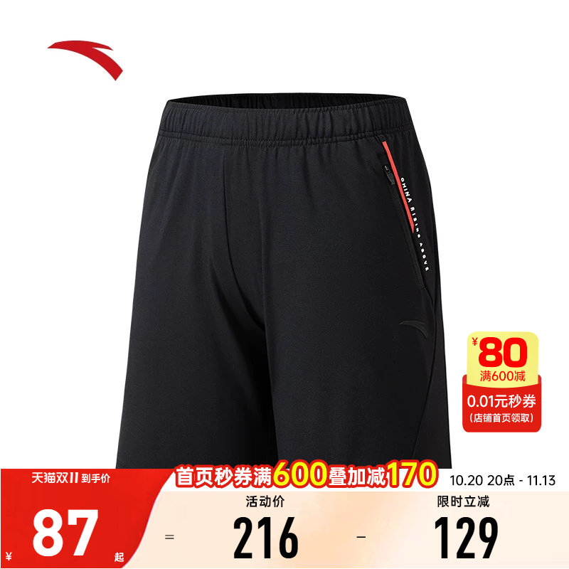 安踏训练男冰丝运动短裤