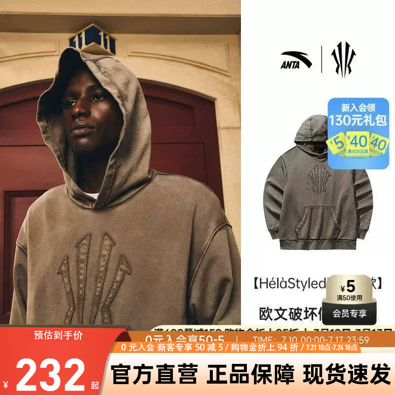 安踏欧文篮球卫衣纯棉运动针织衫