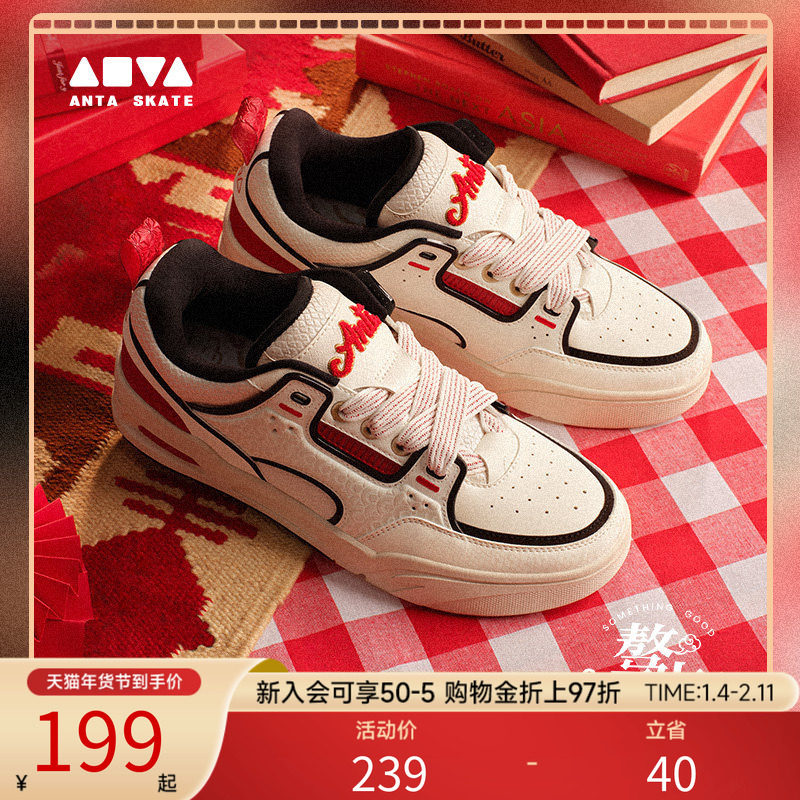 【王一博同款】安踏好事发生丨骜杰时尚新年款低帮板鞋男女运动鞋,运动鞋new,板鞋,淘宝优惠券,粉丝福利购,淘宝优惠卷