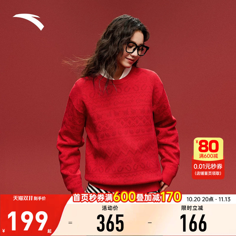 安踏好事发生新年红色毛衣男女