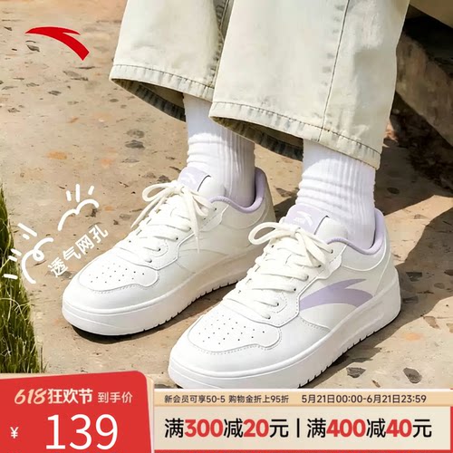 安踏女低帮厚底小白板鞋百搭