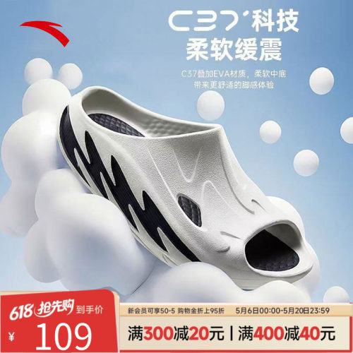 安踏C37男厚底防滑透气凉拖