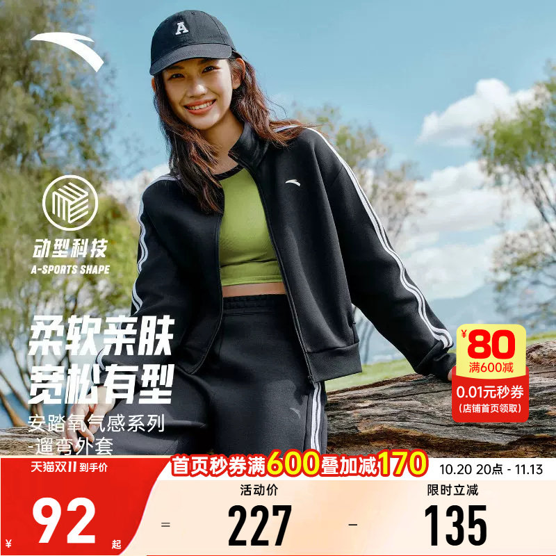 安踏网球套装女装舒适针织条纹外套立领上衣宽松阔腿裤162617706