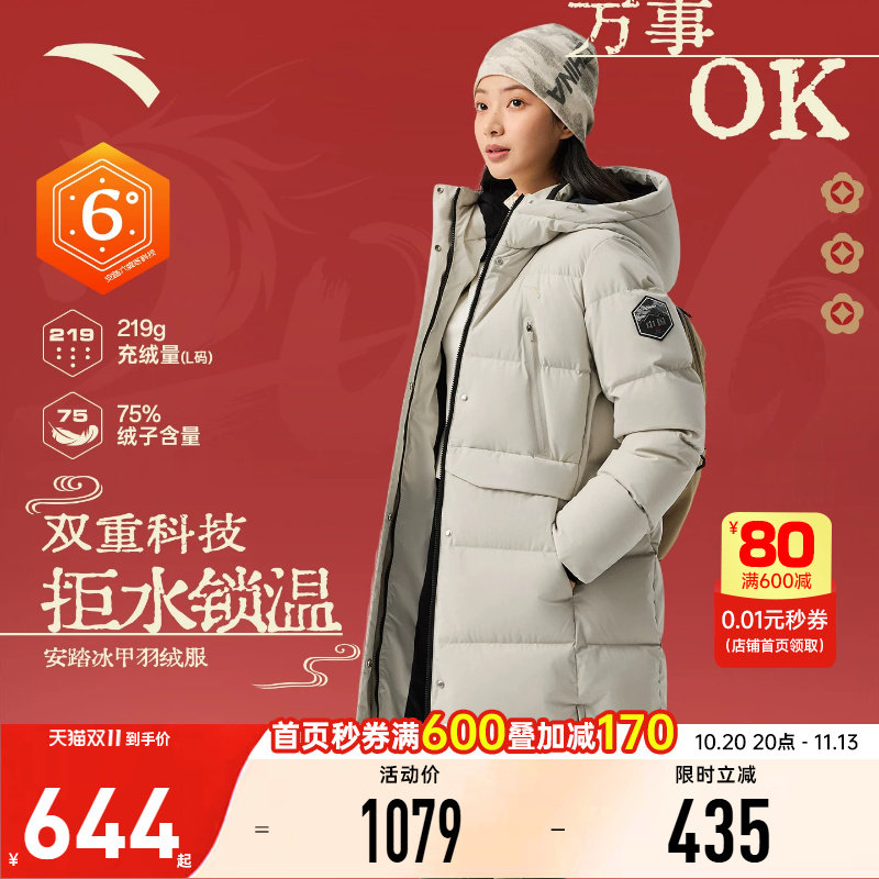 防风防泼水女中长冰甲羽绒服