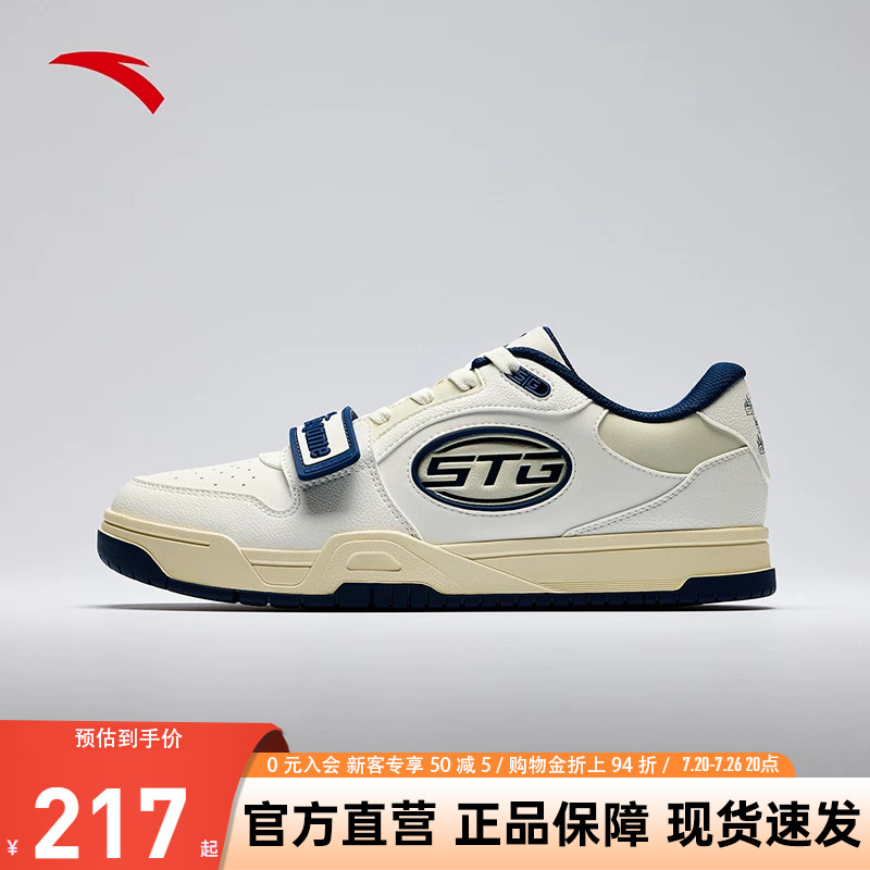 安踏STG篮球板鞋2.0防滑耐磨潮流运动篮球休闲文化男子低帮运动鞋