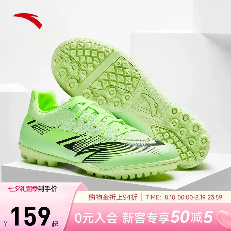 安踏TF碎钉足球鞋专业训练比赛