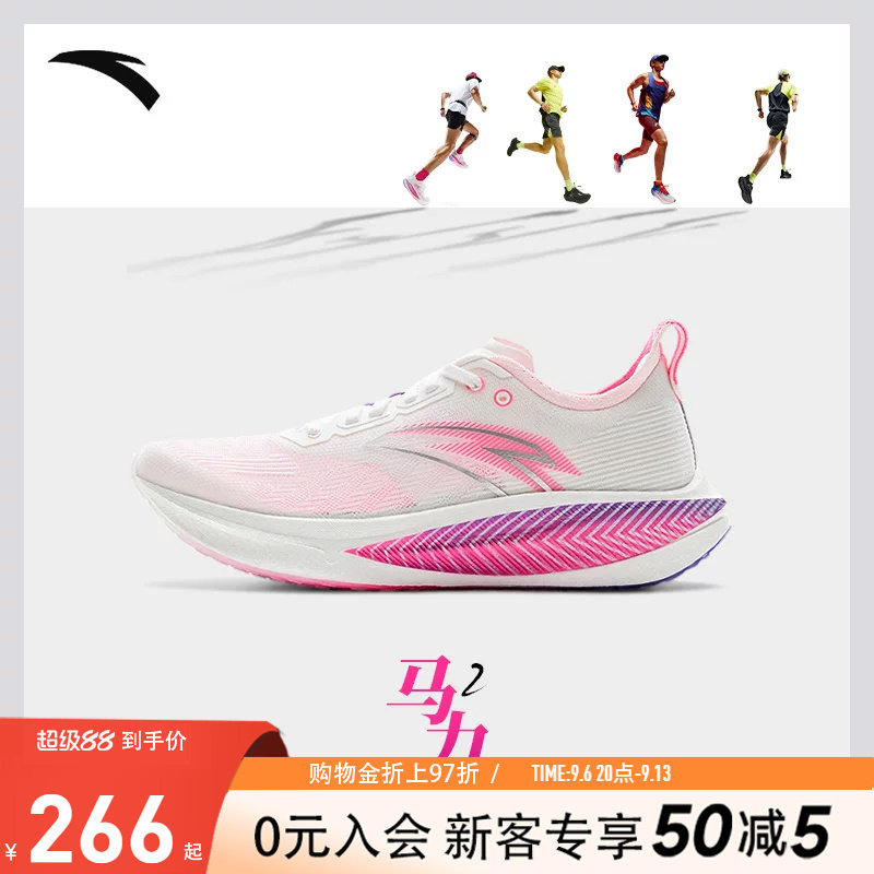 安踏马力2丨全掌碳板专业马拉松跑步鞋男竞速训练跑鞋轻质运动鞋
