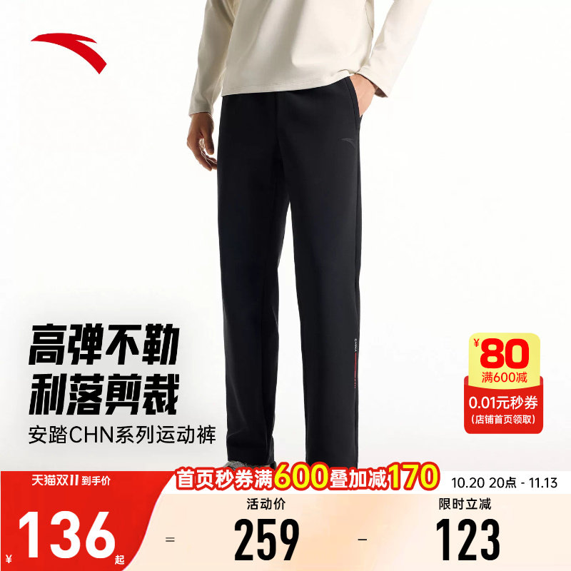 安踏CHN男通勤直筒运动长裤