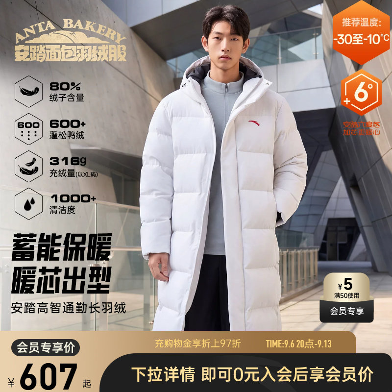 安踏男过膝加厚防寒羽绒服