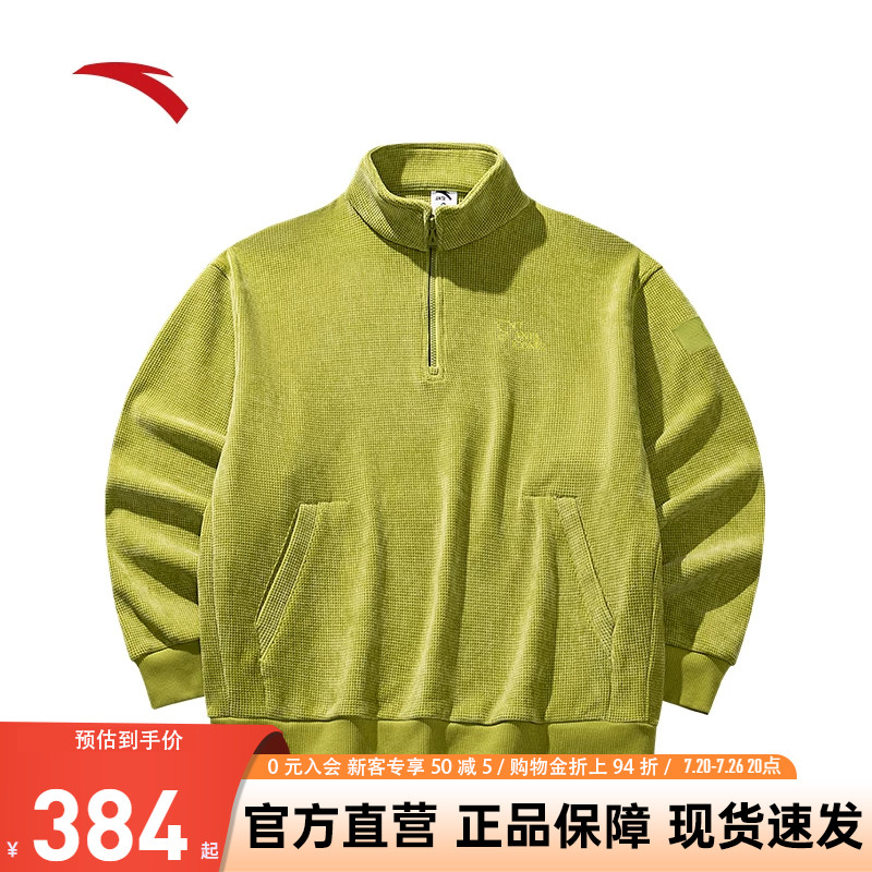 安踏男立领方格套头卫衣