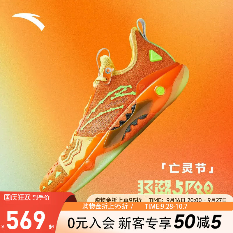 狂潮5pro篮球鞋安踏凯里欧文同款