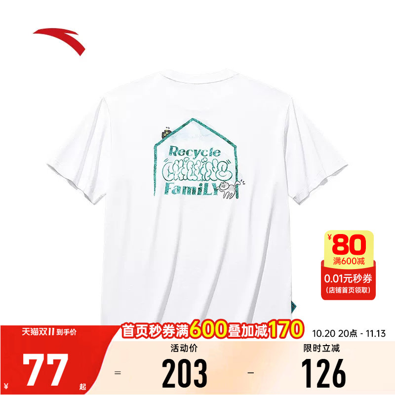 安踏冰丝T丨圆领短袖t恤男装2026夏季印花休闲上衣172538104