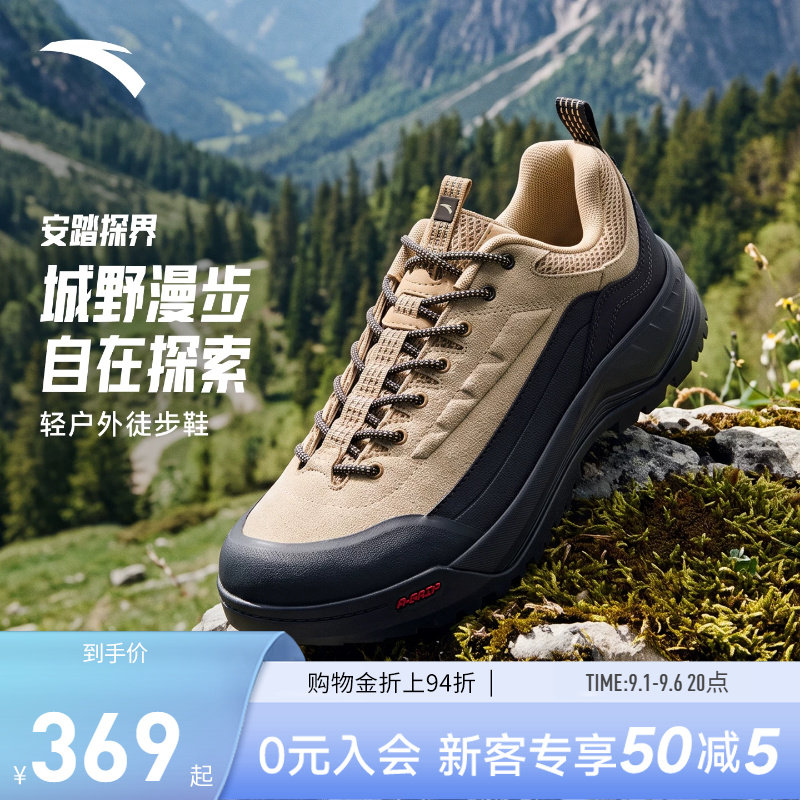 安踏探界户外登山徒步鞋男鞋