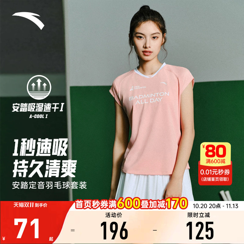 安踏羽毛球运动短裙女士2026秋季新款轻薄防走光网球裙简约半身裙