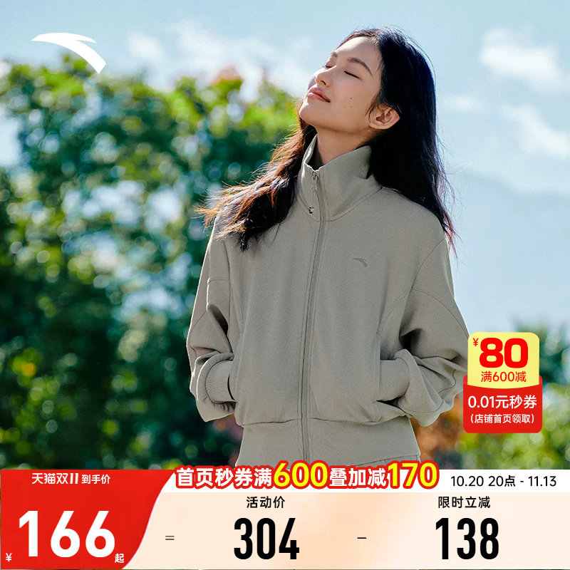 安踏遛弯女立领开衫休闲外套
