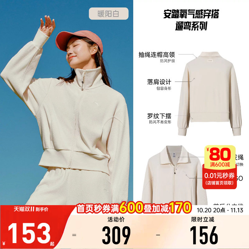 安踏遛弯外套易打理休闲外套女