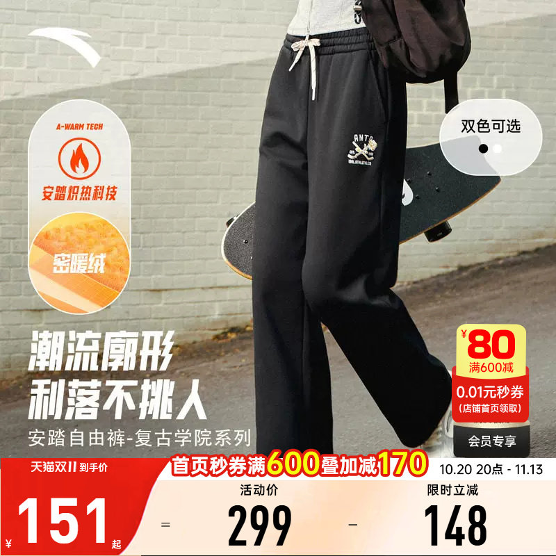 安踏网球风系列丨休闲长裤女秋季宽松直筒运动裤子162548301N
