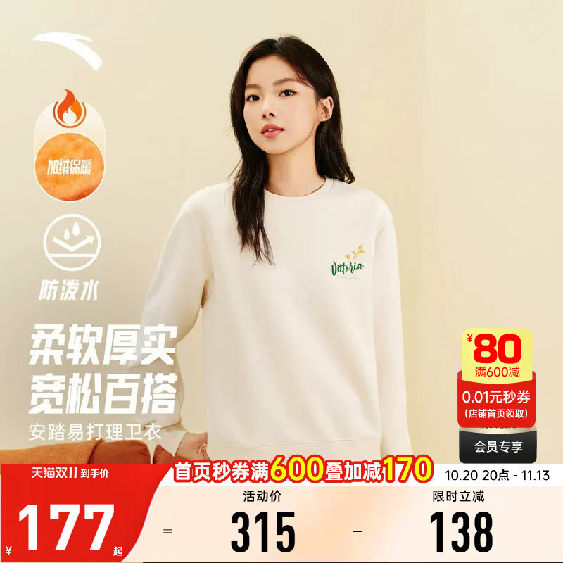安踏易打理卫衣丨套头衫女装秋季宽松长袖运动上衣162548714