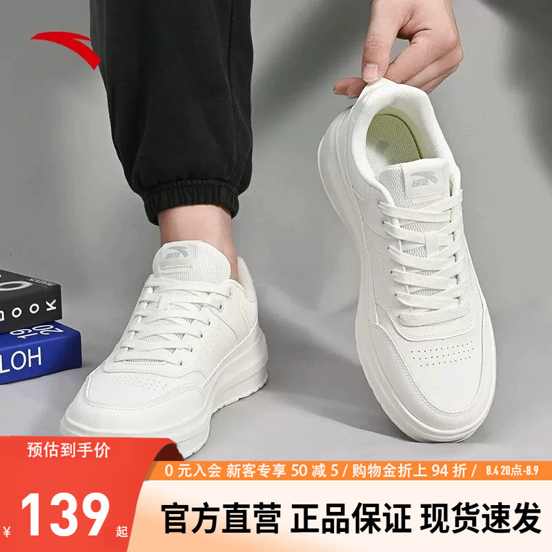 安踏男春季防水皮面小白鞋百搭