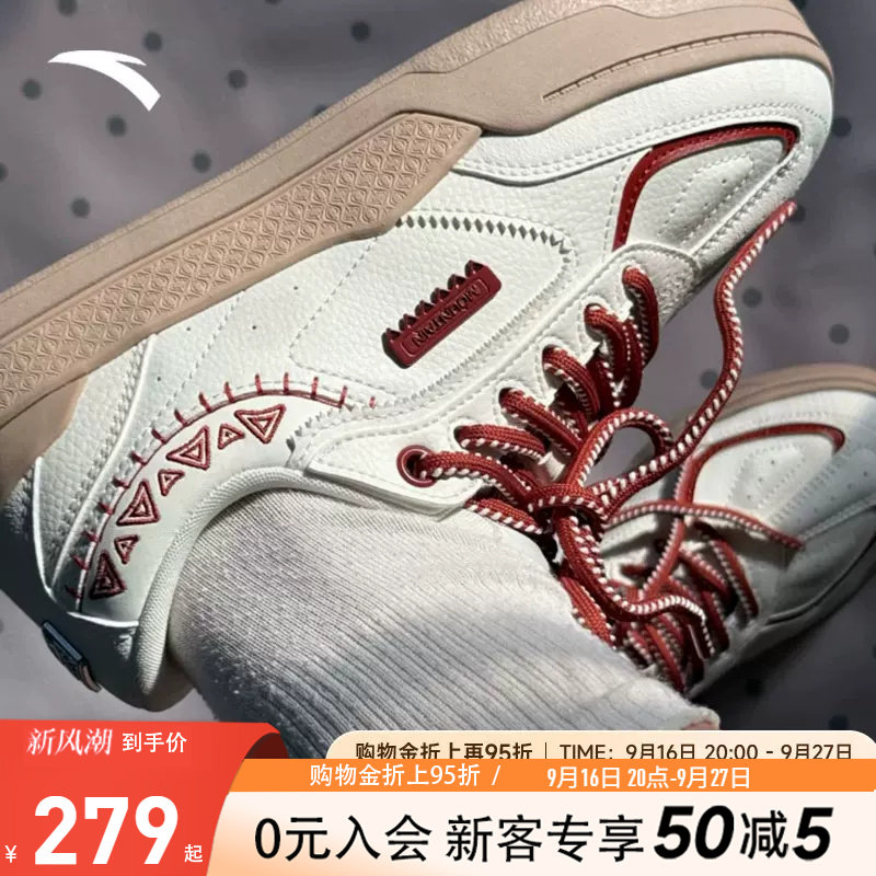 安踏MOUNTAIN篮球板鞋运动鞋