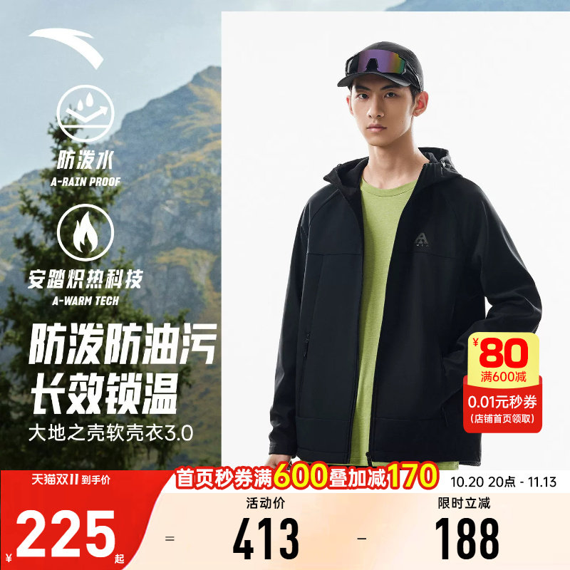 林孝埈同款安踏软壳运动外套