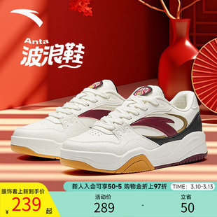 安踏好事发生2026新款波浪板鞋低帮男女同款情侣鞋蛇年本命年板鞋