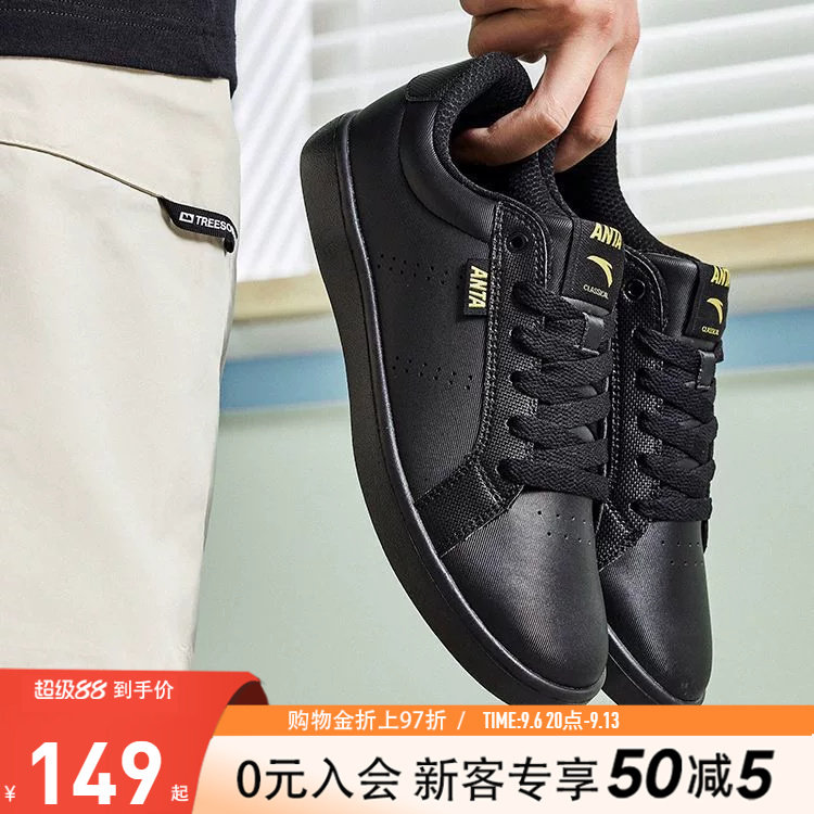 安踏板鞋男士休闲鞋夏季新款经典小黑鞋运动鞋低帮黑色运动鞋板鞋