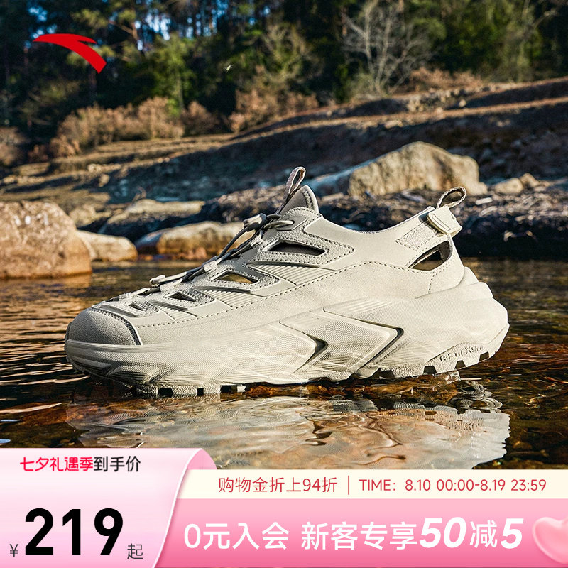 安踏探界2.0男溯溪凉鞋透气防滑