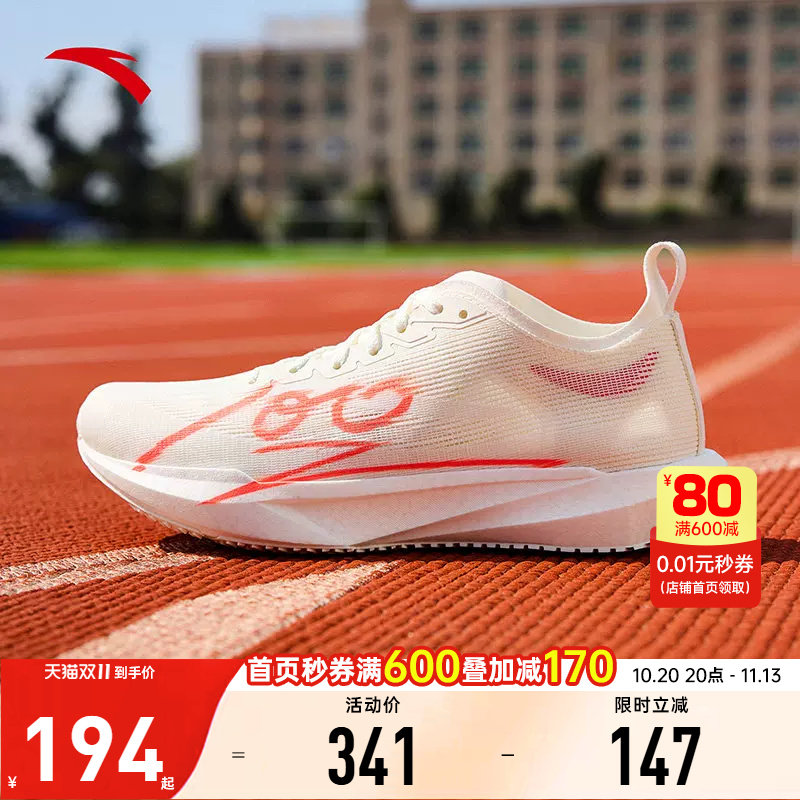 安踏塑胶先锋speed竞速女跑步鞋新款氮科技缓震耐磨学生正品跑鞋