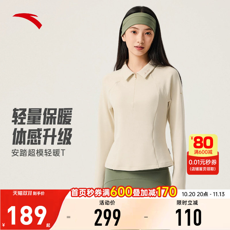 安踏超模T修身磨毛polo长袖