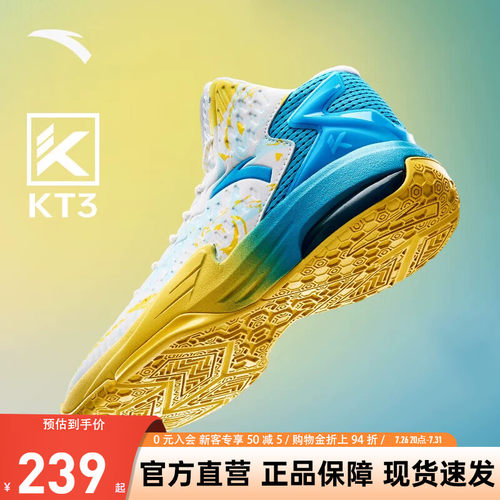 安踏KT3高帮实战减震耐磨篮球鞋