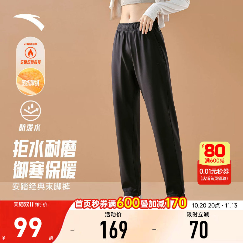安踏春季轻薄运动裤女