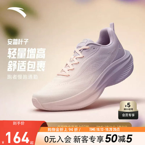 安踏叶子跑步鞋女轻质厚底运动鞋