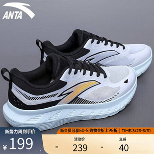 安踏跑鞋男鞋官网正品舒适跑步鞋男士2026新款慢跑减震运动休闲鞋