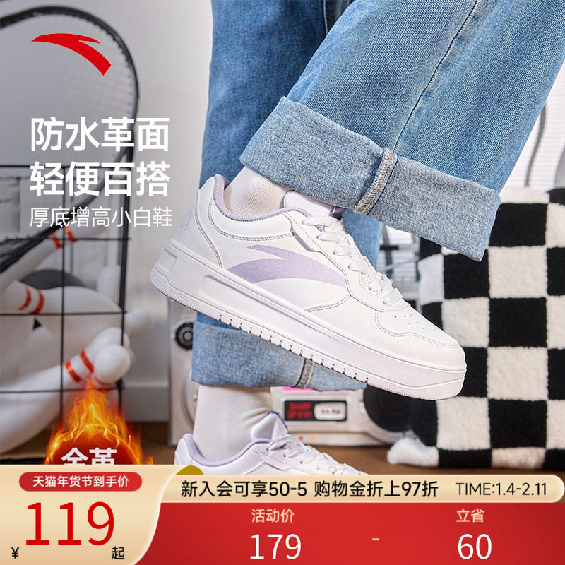 安踏小白鞋轻松丨女鞋板鞋低帮学生冬季新款厚底增高百搭运动鞋子,运动鞋new,板鞋,淘宝优惠券,粉丝福利购,淘宝优惠卷