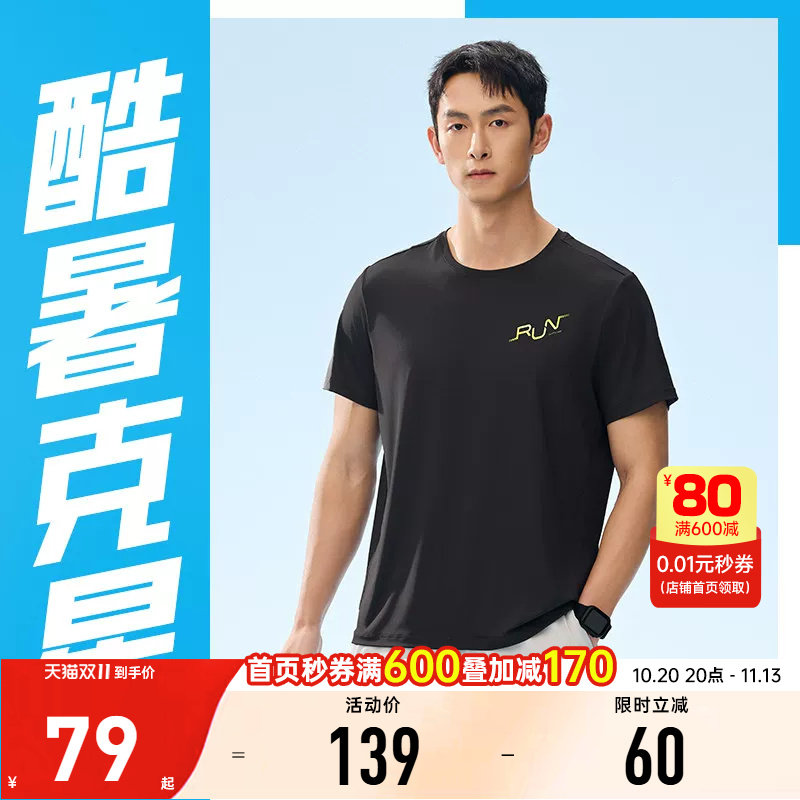 安踏冰丝T运动短袖t恤男