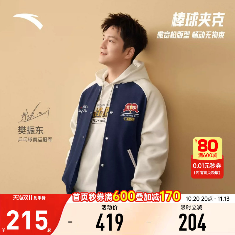 樊振东同款安踏外套复古潮流百搭针织开衫运动棒球服男152618702S