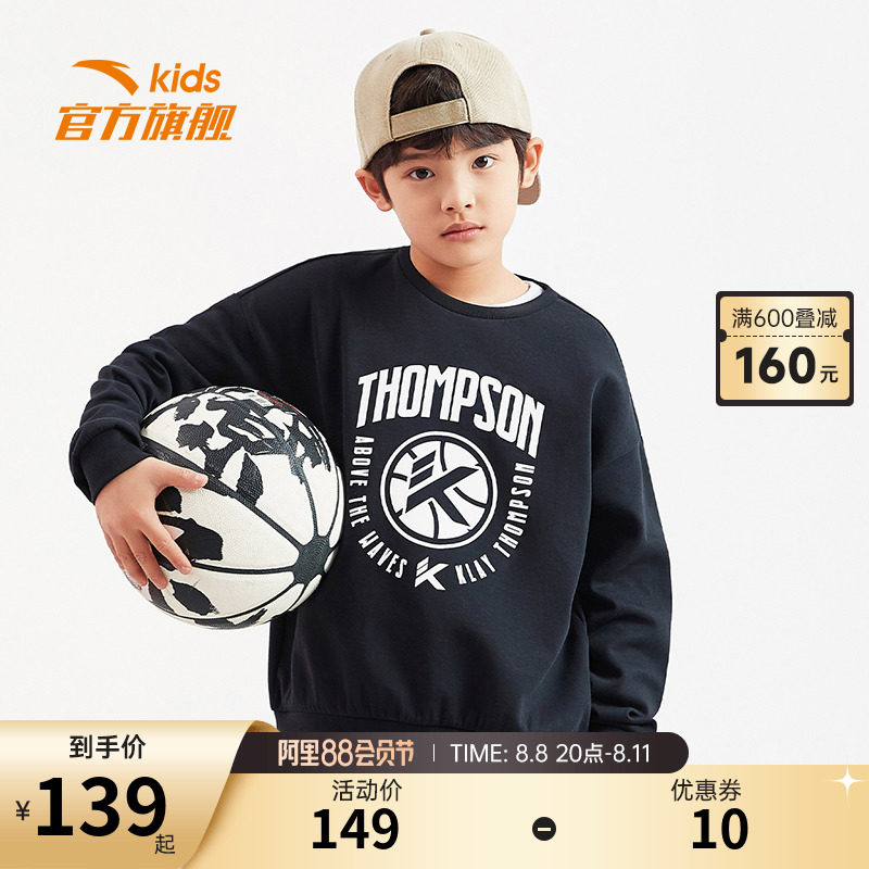 安踏童装儿童卫衣2022春装官网旗舰男童大童篮球套头衫352211705|ruв категории Детская одежда, свитер/свитер - от Buy2taobao.com для оказания профессиональной услуги покупки агента Taobao