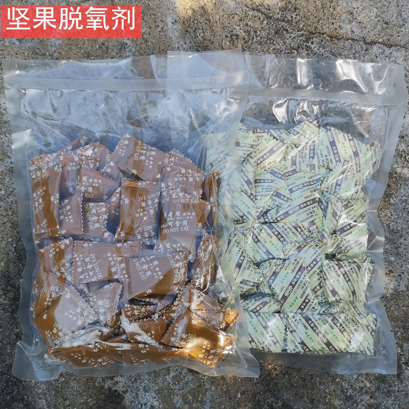 山核桃食品脱氧剂干燥防潮保鲜剂