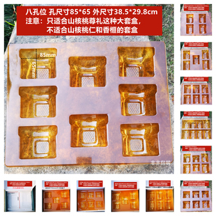 咖色塑料托盘套装礼盒卡槽位内衬固定瓶罐子防震动垫混合装内托孔