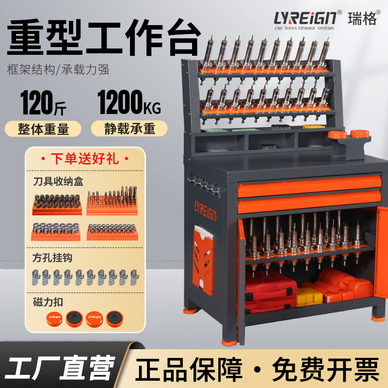 瑞格 F款锁刀工作台数控工具存储刀柄管理架数控刀具柜重型工作台