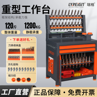 瑞格 F款锁刀工作台数控工具存储刀柄管理架数控刀具柜重型工作台