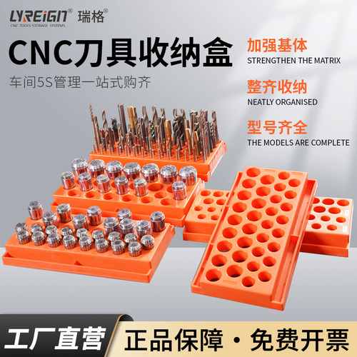 瑞格收纳盒刀夹摆放存储