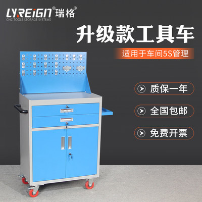 LYREIGN瑞格工具柜双开门抽屉