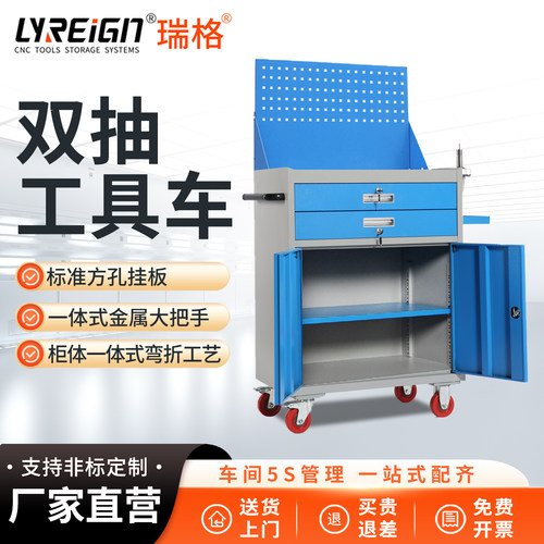 LYREIGN瑞格工具柜双开门抽屉