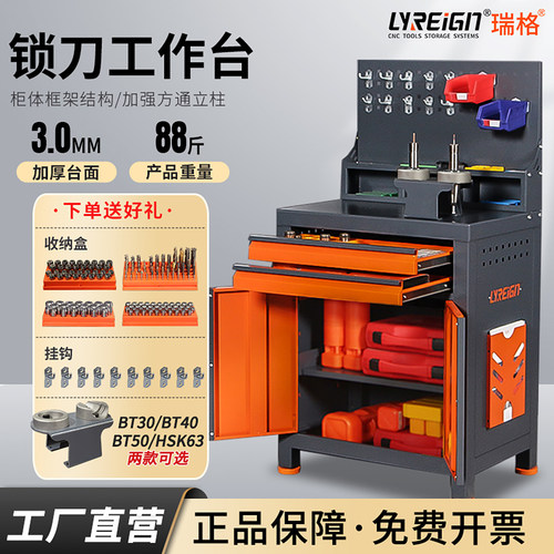 瑞格 E款锁刀工作台数控刀柄管理架小型锁刀工作台存储数控刀具车