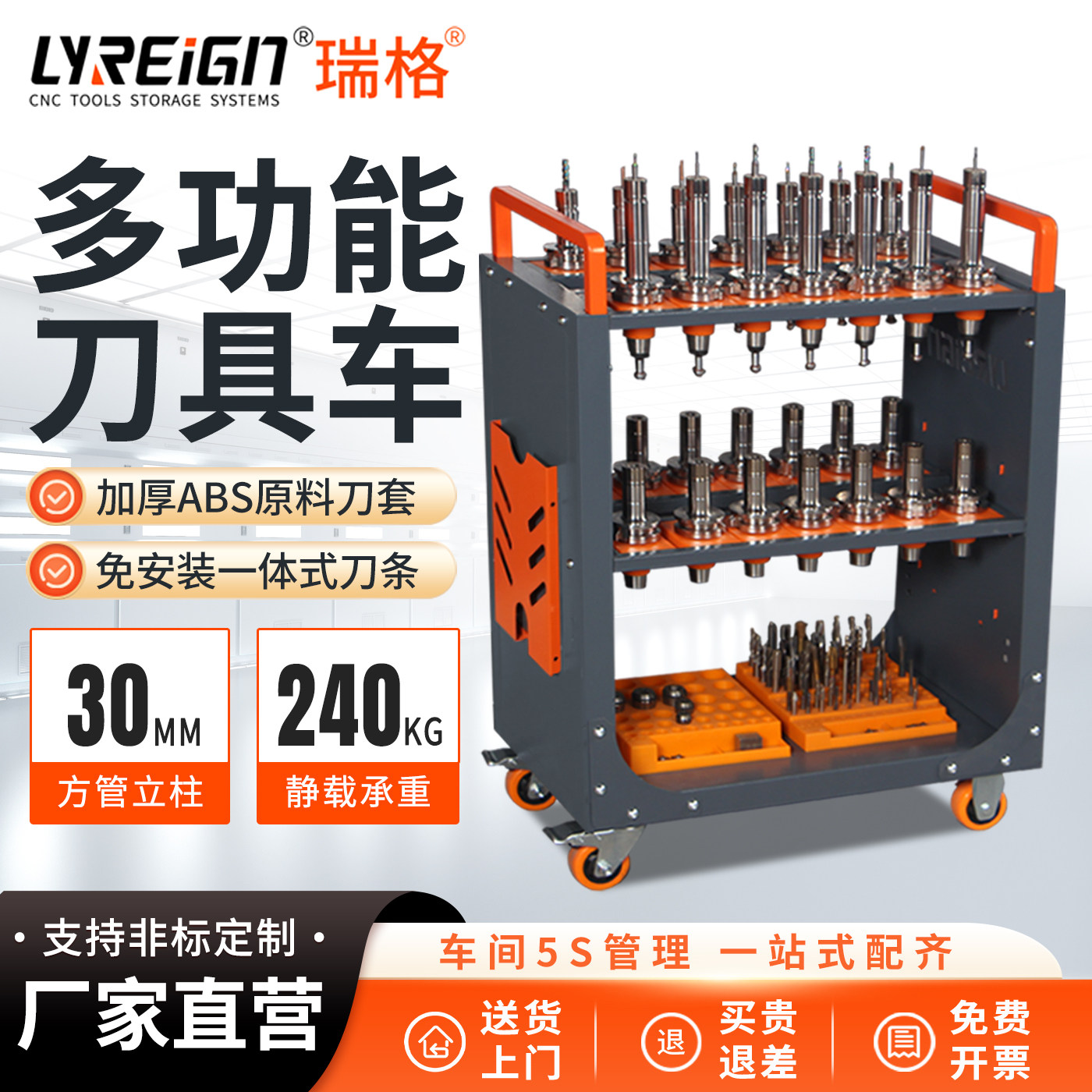 加工中心数控刀具管理工具车