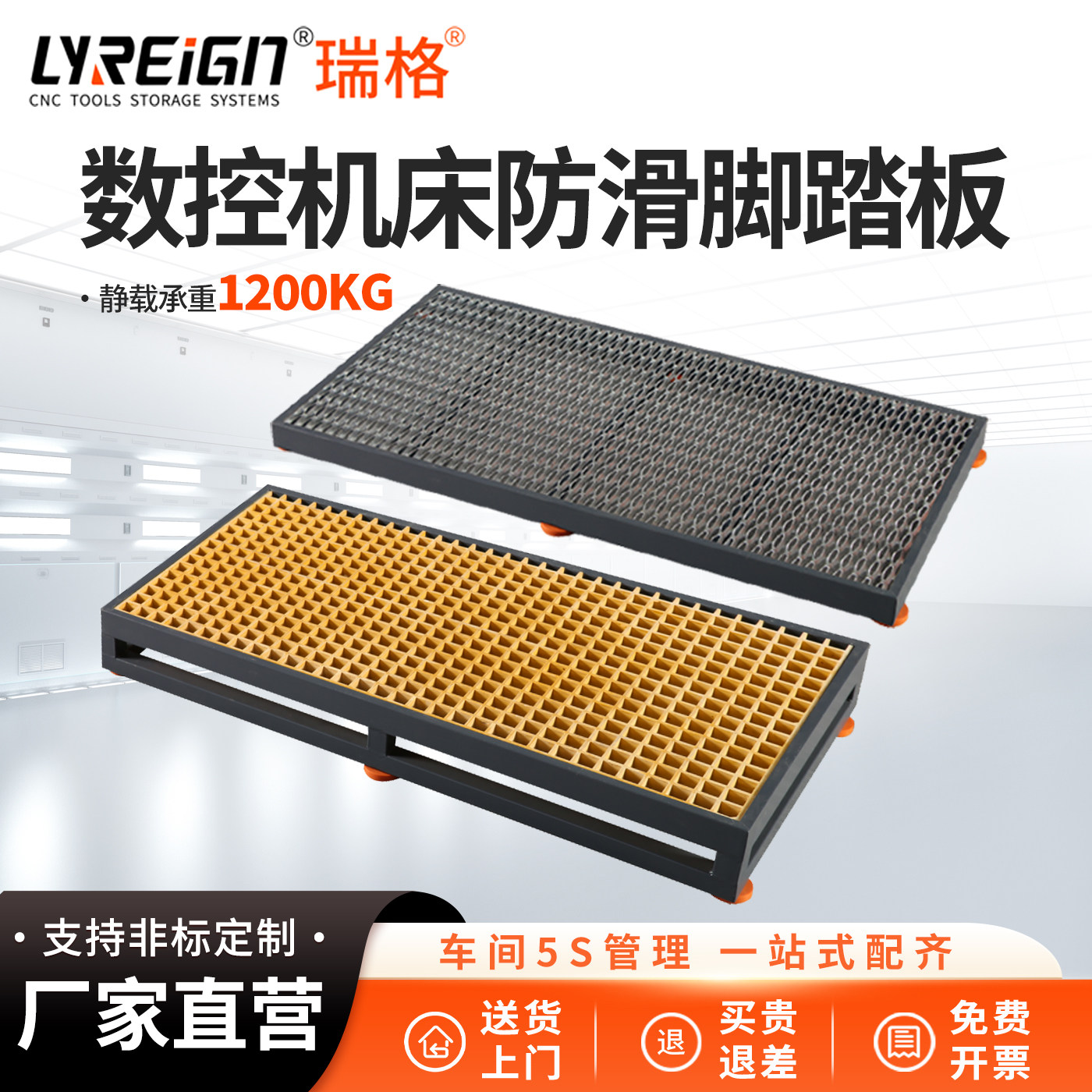 加工中心数控机床垫脚脚踏板										