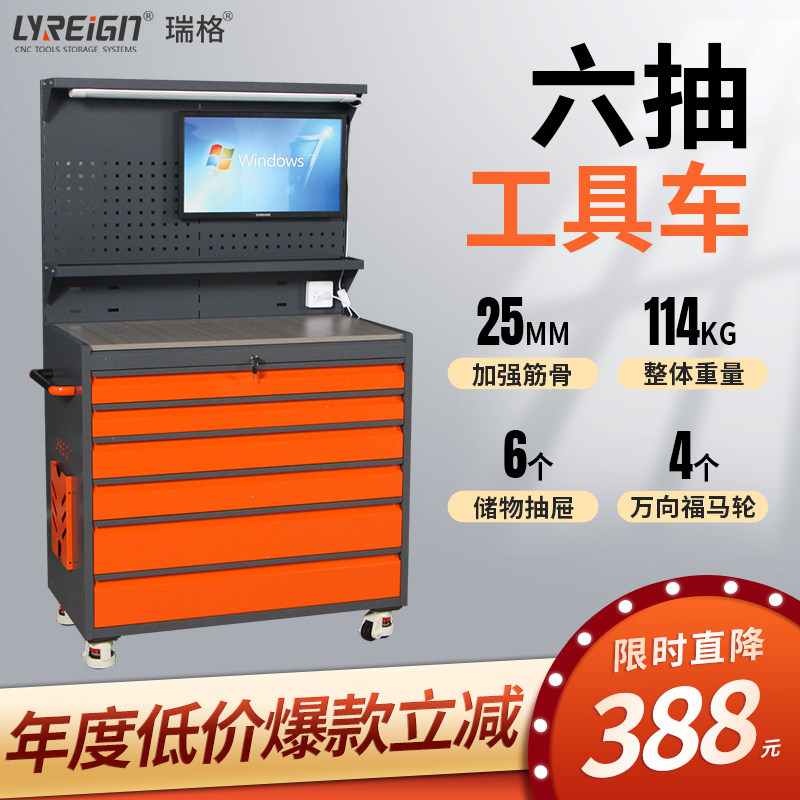 瑞格cnc加工中心工具数控工具整理收纳管理车多功能多抽屉工具柜